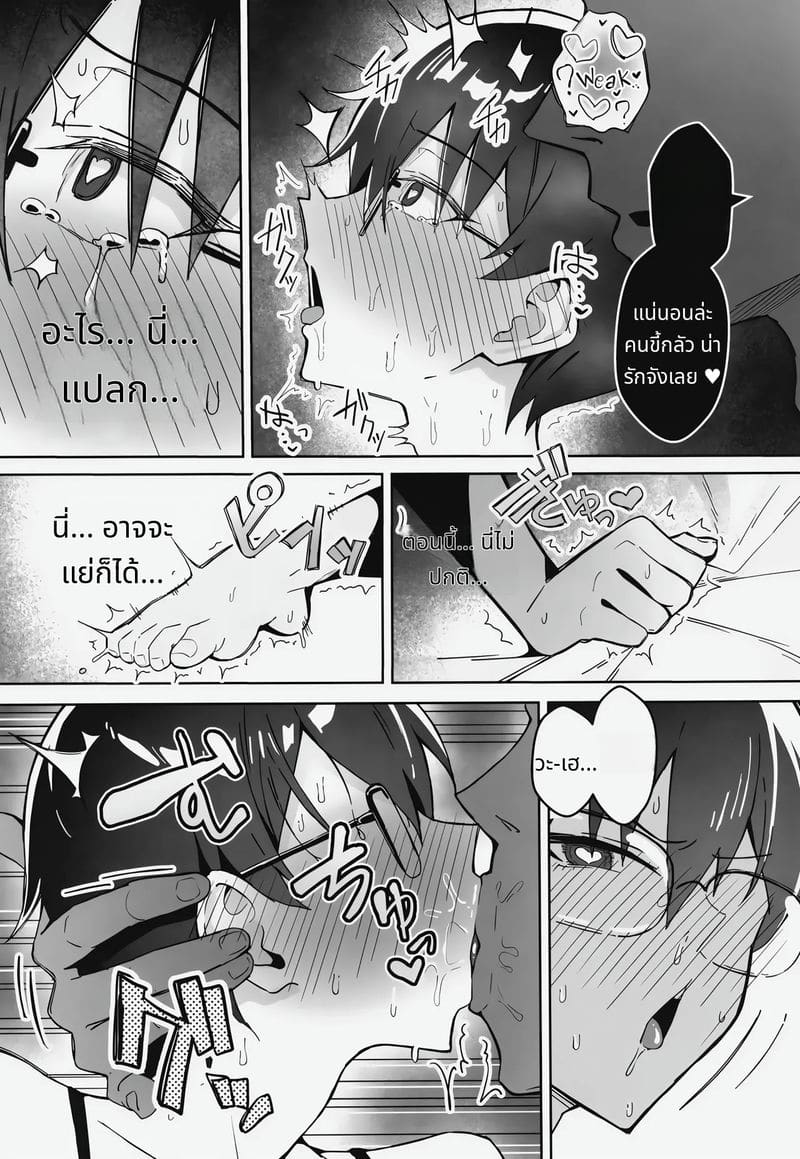 แฟนสาวทอมบอยนมโต